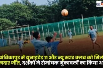 Sarguja League and Knockout Football Tournament 2025