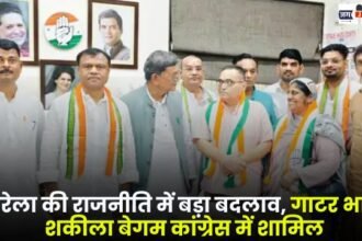 Gater Bhai and Shakila Begum join the Congress party in Gorela