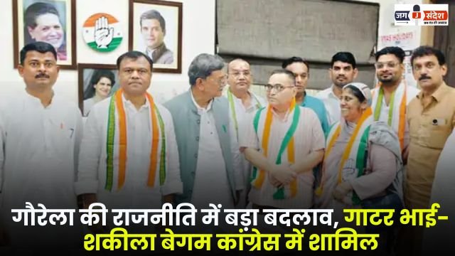 Gater Bhai and Shakila Begum join the Congress party in Gorela