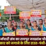 performing Raut-Panthi-Sua folk dances to draw attention to their demands of NHM employees