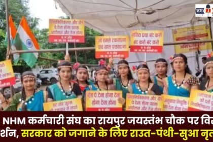 performing Raut-Panthi-Sua folk dances to draw attention to their demands of NHM employees