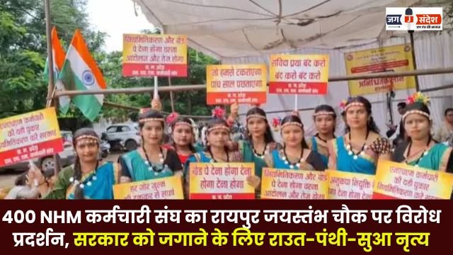 performing Raut-Panthi-Sua folk dances to draw attention to their demands of NHM employees