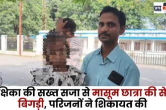 innocent student's health deteriorated due to harsh punishment by the teacher in Sitapur