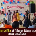 grand Teachers' Day celebration was held at Adani Vidya Mandir in Udaypur