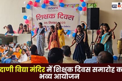 grand Teachers' Day celebration was held at Adani Vidya Mandir in Udaypur