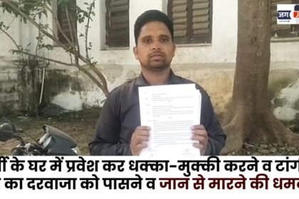 damaged the door with a stick and threatened to kill him in Ambikapur