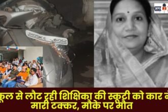 car collided with the scooter of a female teacher returning from school