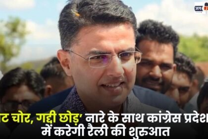 Congress party will launch its statewide rally campaign with the slogan Vote thief leave the throne