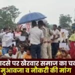 Khairwar community holds road blockade to protest Lutti Dam accident demands compensation and jobs