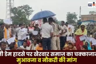 Khairwar community holds road blockade to protest Lutti Dam accident demands compensation and jobs