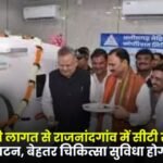 CT scan machine costing 12 crore in Rajnandgaon