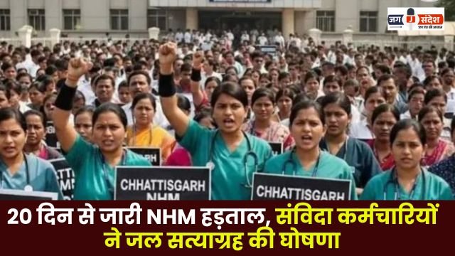 NHM employees announce water protest