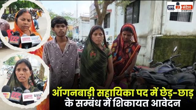 complaint application