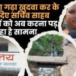 village secretary dug a trench for the drain and then left it unfinished in Salka