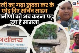 village secretary dug a trench for the drain and then left it unfinished in Salka