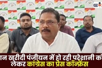 Congress holds press conference regarding difficulties faced during paddy procurement registration in Ambikapur