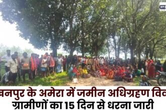 Land acquisition dispute in Amra Lakhnapur