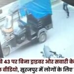 autorickshaw moving on National Highway 43 without a driver
