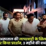 Balrampur Hospital 3-month-old baby girl died