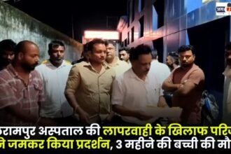 Balrampur Hospital 3-month-old baby girl died