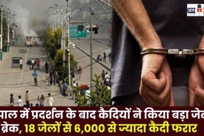 in Nepal prisoners staged a major jail break