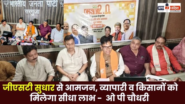 GST reforms will bring direct benefits to the general public traders and farmers–OP Chaudhary