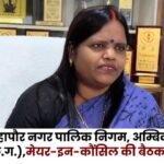 Surguja Agenda for the Mayor-in-Council meeting