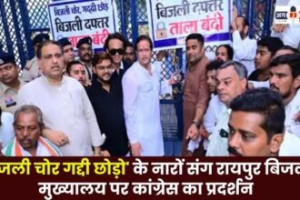 Congress party protests at Raipur electricity headquarters chanting slogans like Power thieves step down