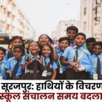 Surajpur School timings changed