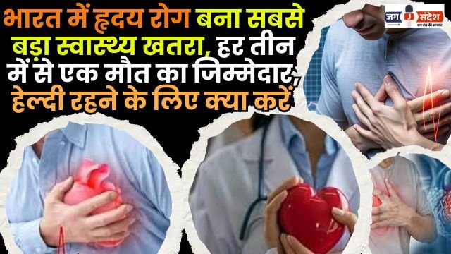 Heart disease has become the biggest health threat in India