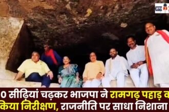 BJP inspected Ramgarh hill by climbing 650 stairs targeted politics