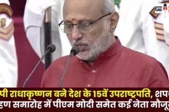 CP Radhakrishnan became the 15th Vice President of the country