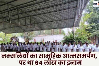 71 Naxalites surrender en masse 30 carrying a bounty of Rs 6.4 million