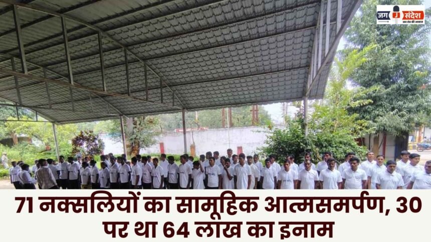 71 Naxalites surrender en masse 30 carrying a bounty of Rs 6.4 million