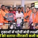 Minister Laxmi Rajwade visited shops told customers about the benefits of GST reduction in Surajpur