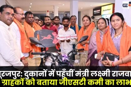 Minister Laxmi Rajwade visited shops told customers about the benefits of GST reduction in Surajpur