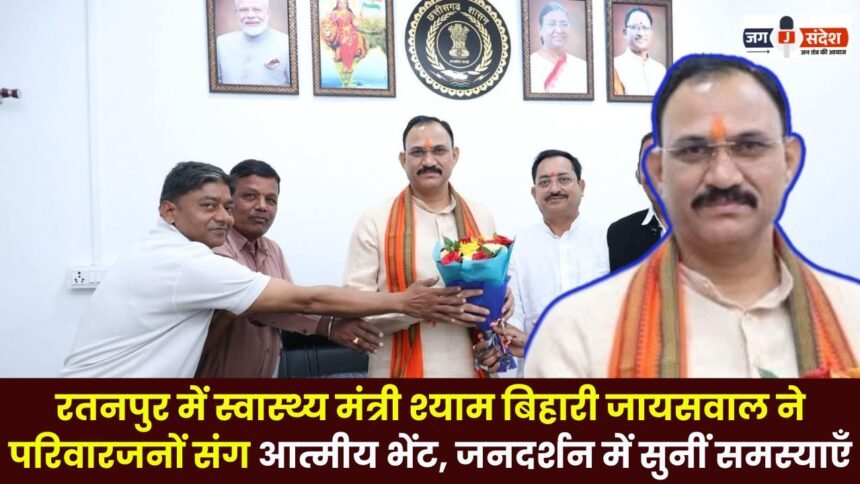Health Minister Shyam Bihari Jaiswal had a cordial meeting with the family members in Ratanpur