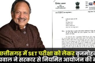 Brijmohan Agrawal demanded regular conduct of SET exam in Chhattisgarh