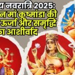 Sharadiya Navratri 2025