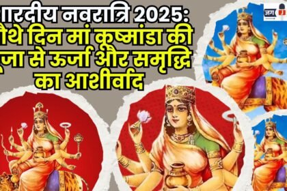 Sharadiya Navratri 2025