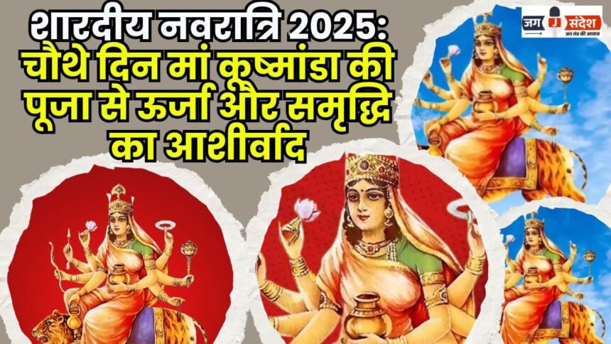 Sharadiya Navratri 2025