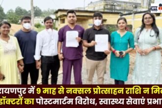Doctors protest post-mortem in Narayanpur over non-payment of Naxal incentives for nine months