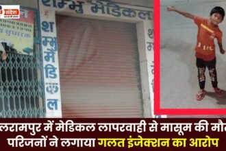 Infant dies due to medical negligence in Balrampur