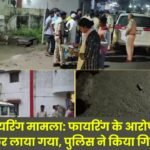 Katghora firing case