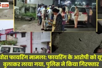 Katghora firing case