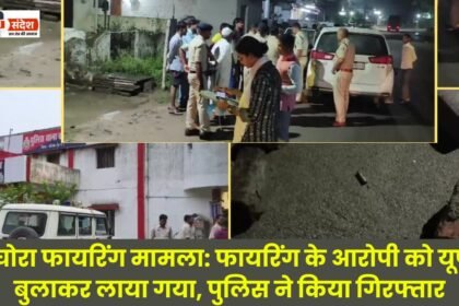 Katghora firing case