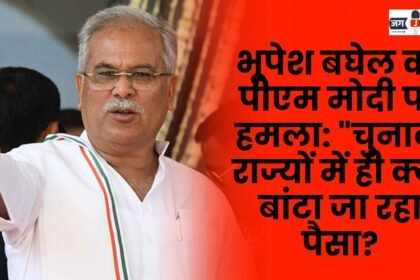 Bhupesh Baghel attacks PM Modi Why is money being distributed only in election-bound states?