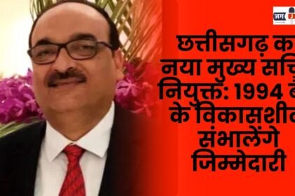 Chhattisgarh's new Chief Secretary appointed