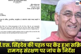 inquiry into the Ramgarh conservation