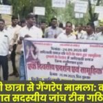 Gang rape case of tribal student Congress constitutes seven-member investigation team